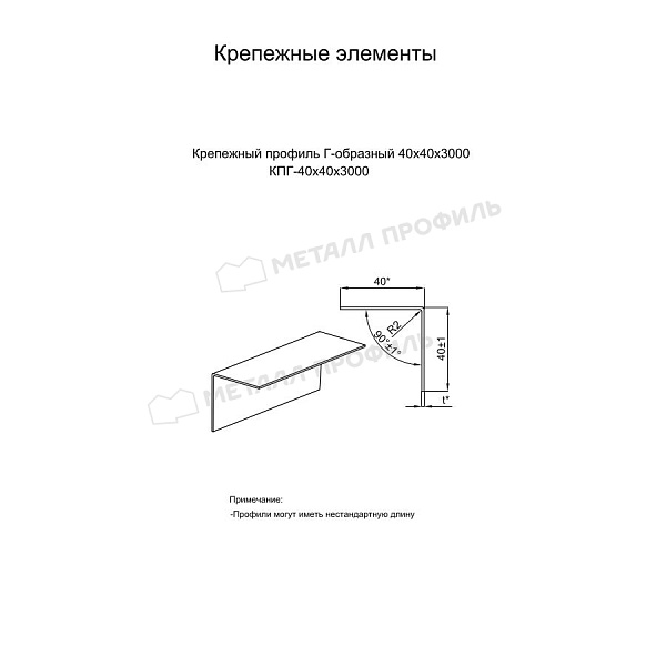 krepezhnyj_profil_g_obraznyj_40x40x3000