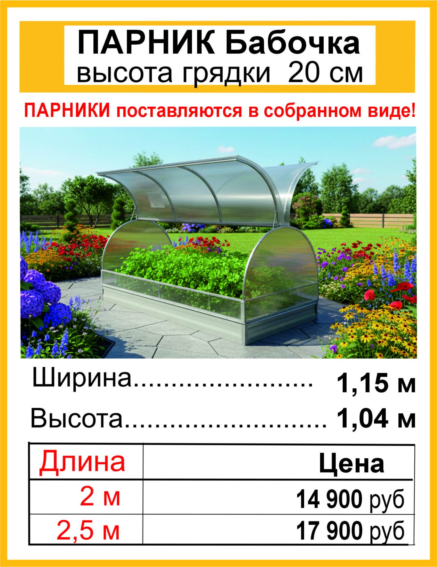 бабочка