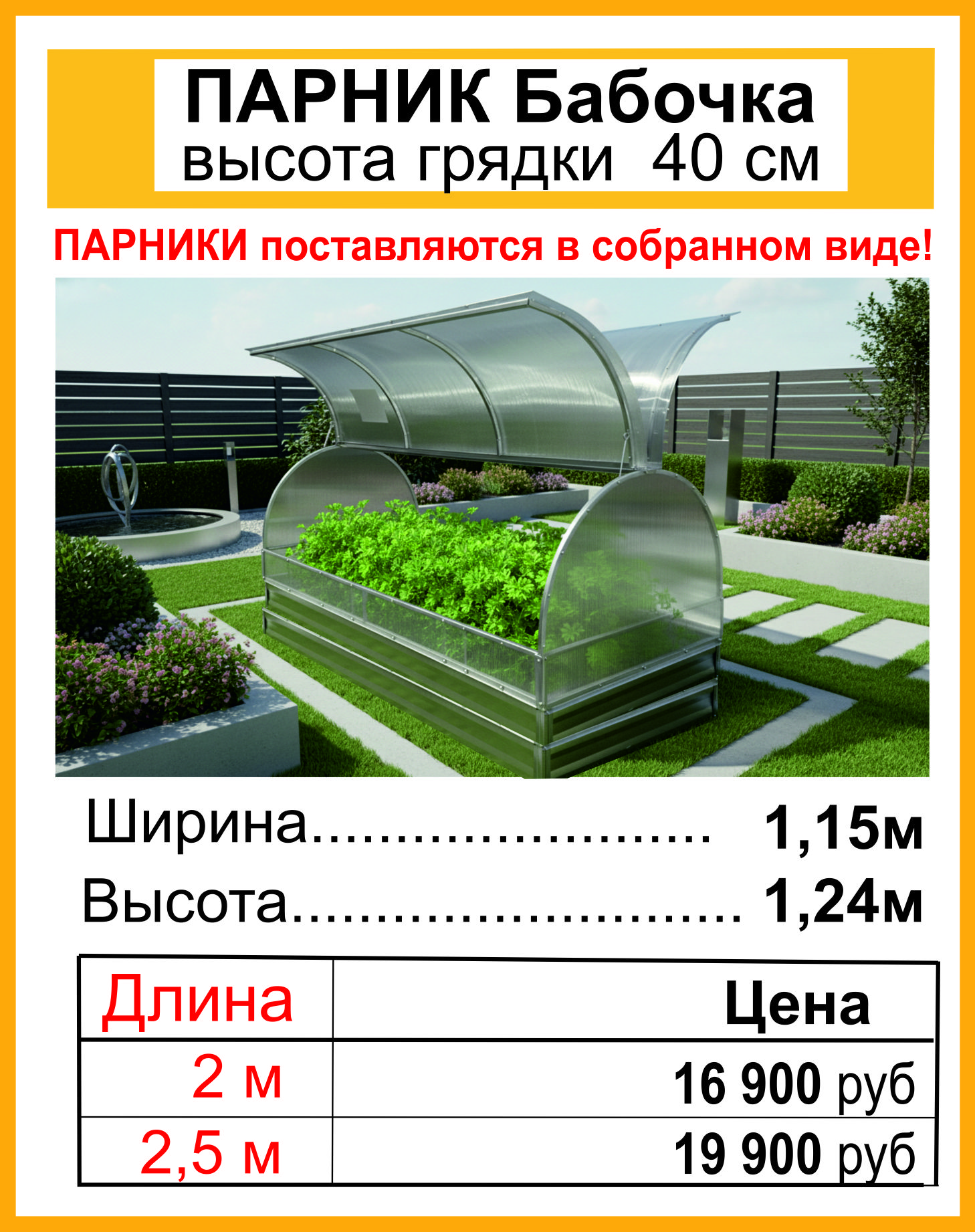 Бабочка 2